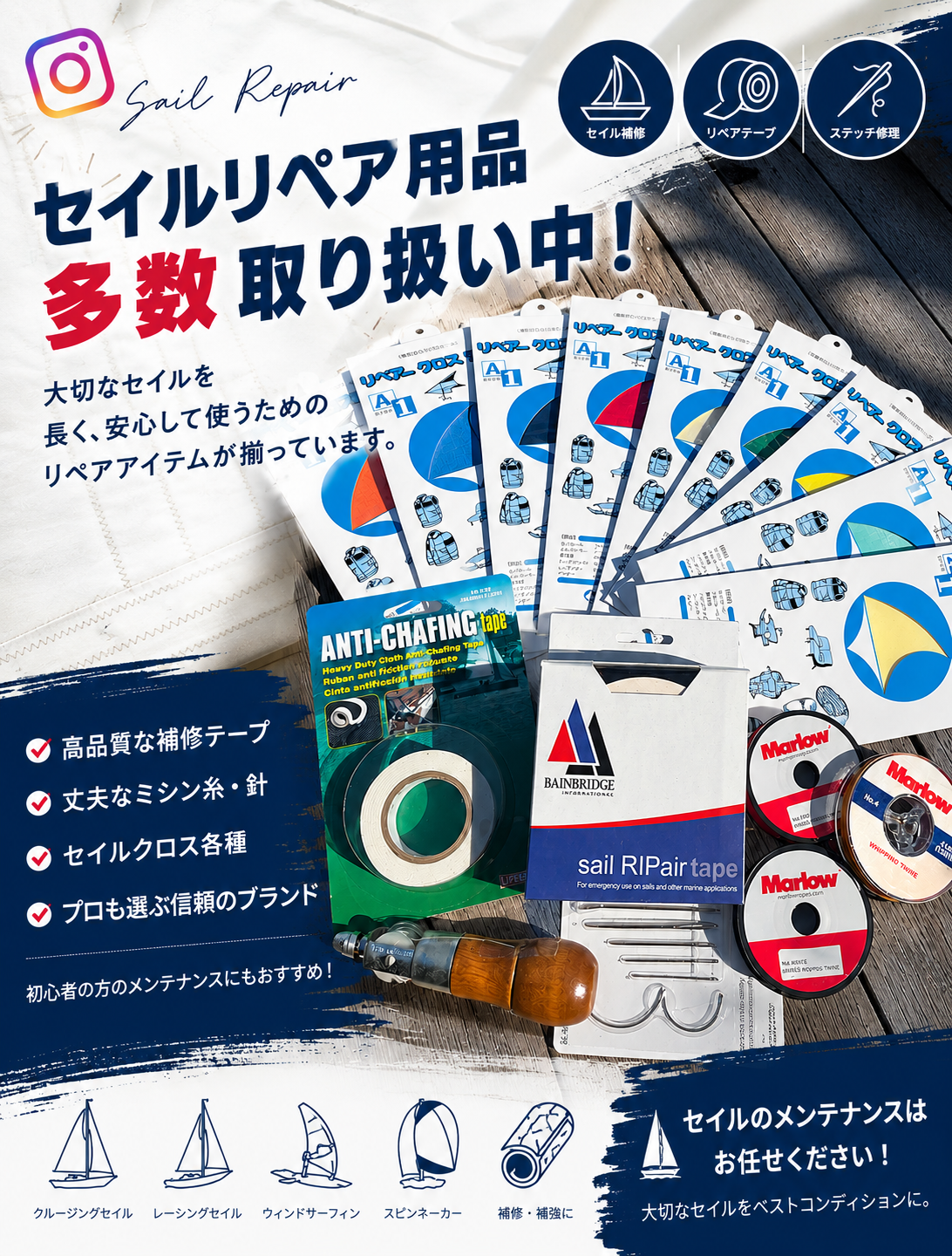 海遊社 Instagram