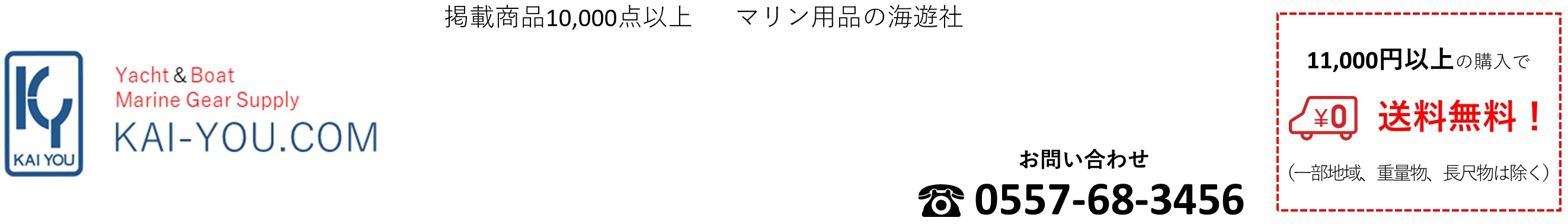 海遊社